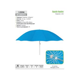 Ομπρέλα Παραλίας Escape Polyester 2.4m