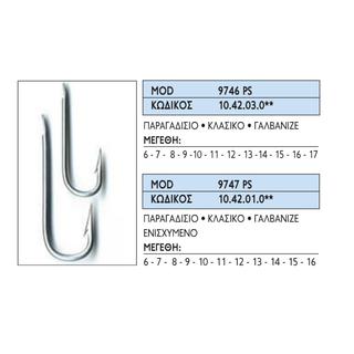 Αγκίστρι Παραγαδίσιο Γαλβανιζέ VMC 9746 PS (τεμ100)