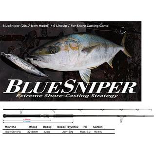 Καλάμι Yamaga Blanks Blue Sniper 106H Plug Special