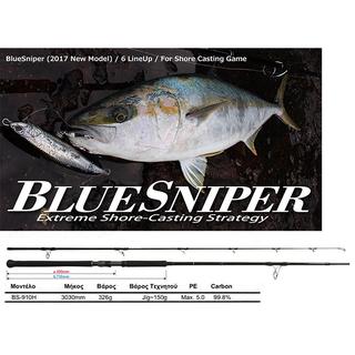 Καλάμι Yamaga Blanks Blue Sniper 910H