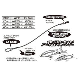 DECOY WL-12 EX Wire Leader