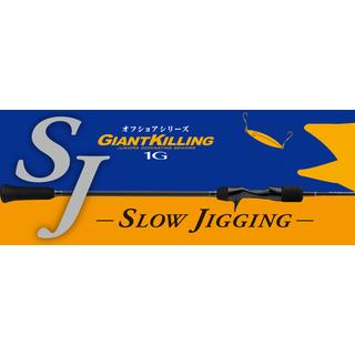 MAJOR CRAFT Giant Killing 1G Slow Jigging B60/3 1.83m / max 300gr