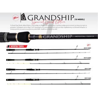 MAJOR CRAFT GRANDSHIP 1G HITOTSU TENYA GREEK EDITION