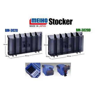 Θήκη MEIHO Stocker BM-3020
