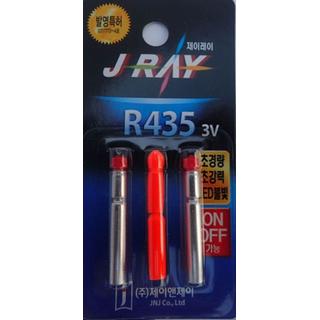 Σιαλουμ ηλεκτρικό JRAY R435