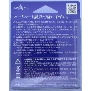 Νήμα YAMATOYO Famell Resin Sheller X8