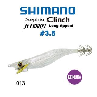Καλαμαριέρα SHIMANO Sephia Clinch Long Appeal Jet Boost