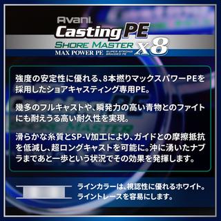 VARIVAS Avani Casting Shore Master PE Max Power X8