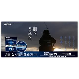 VARIVAS Avani Casting Shore Master PE Max Power X8