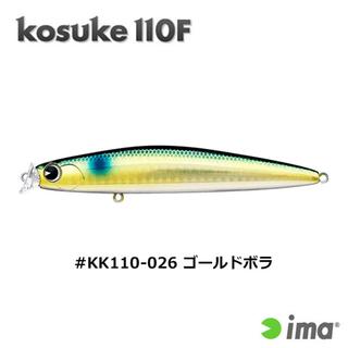 Ψαράκι Ima Kosuke 110F