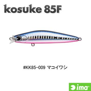 Ψαράκι Ima Kosuke 85F